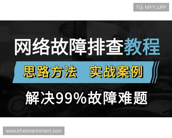 K8视迅官网常见问题与解决方案,快速排查使用中遇到的技术难题 K8视迅官网常见问题与解决方案,快速排查使用中遇到的技术难题