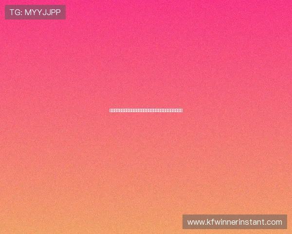 深入分析世界杯厄瓜多尔与库拉索小组排名走势及球队晋级前景预测 深入分析世界杯厄瓜多尔与库拉索小组排名走势及球队晋级前景预测