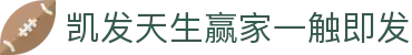凯发天生赢家一触即发|凯发滚球 - (中国)东莞凯发天生赢家一触即发企业集团欢迎您